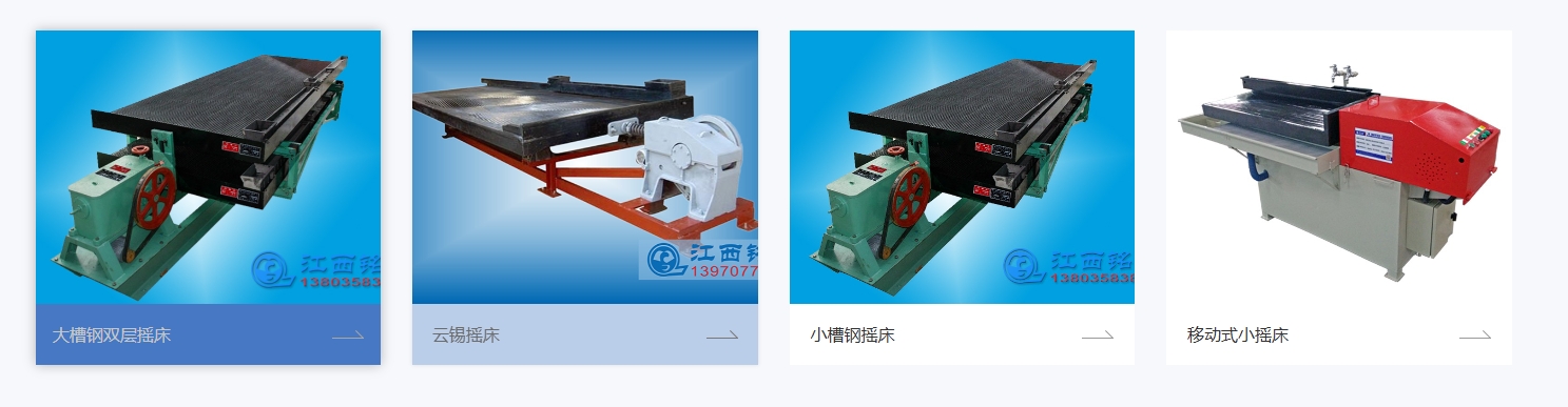 Say Goodbye to Selection Difficulties! Three Core Dimensions for Choosing Jiangxi Mingxin Shaking Tables